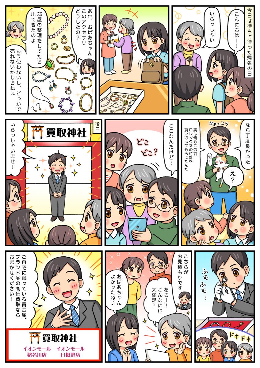 漫画